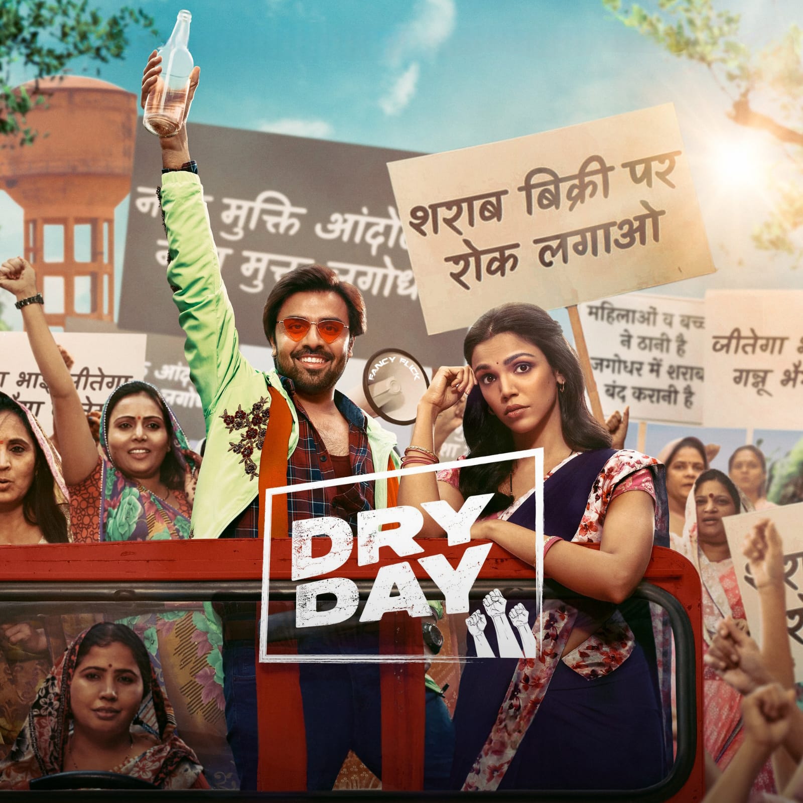 Dry Day Movie 2023 Cast Name, Actors Actress, Star cast, Full cast & Crew​